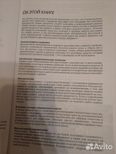 Новая книга 