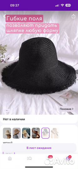 Шляпа женская пляжная