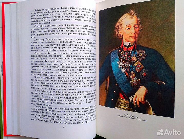 Книги о генералиссимусе Суворове