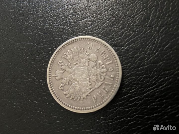 1 Рубль николай 2