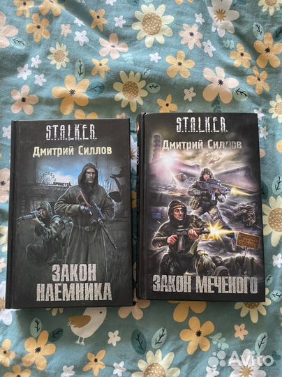 Книги stalker / hobbit / metro