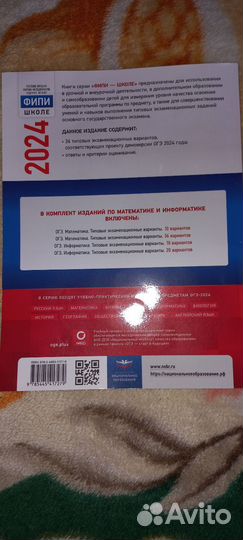 Огэ по математике ященко 2024