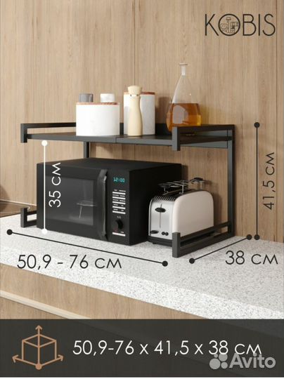 Полка подставка под микроволновку