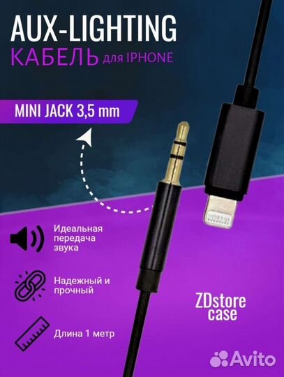 Переходник