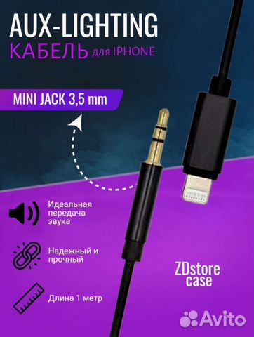 Переходник