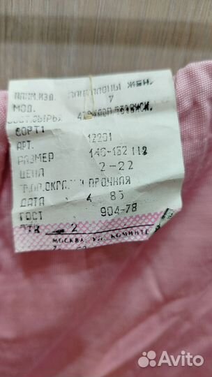 Женские панталоны СССР