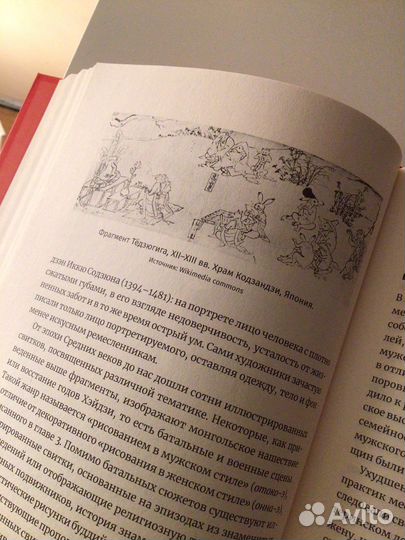 Книга Нэнси Сталкер «Япония. Искусство и культура»