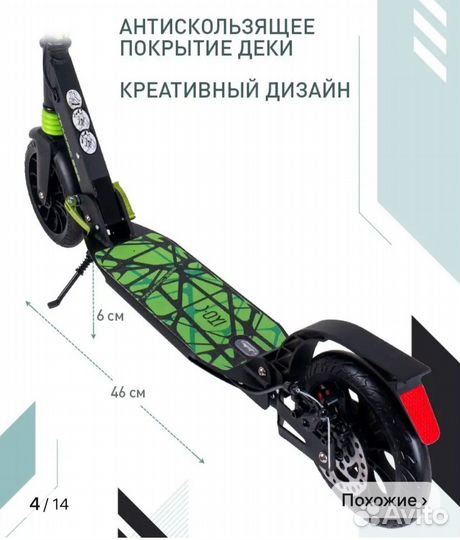 Продаётся самокат детский