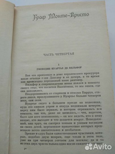 Книги А. Дюма 9т и 3к