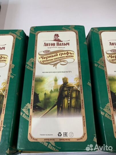 Сыр Черный граф со вкусом топленого молока 5.8кг