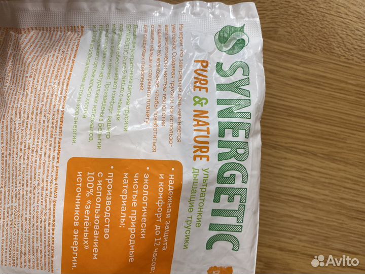 Дышащие ультратонкие трусики 7-12 кг