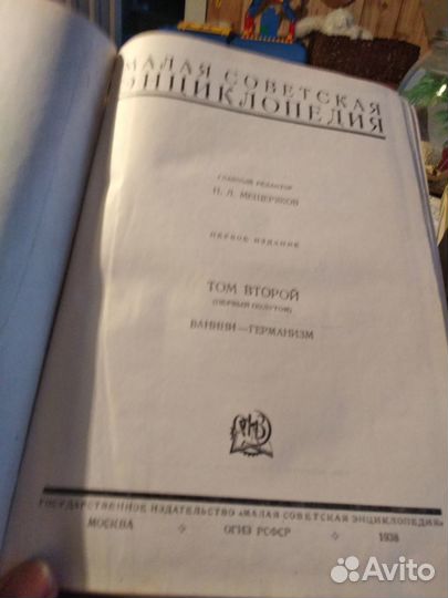 Антикварные книги