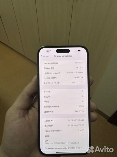 iPhone 14 Pro Max, 256 ГБ