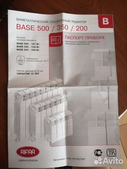 Биметаллический радиатор