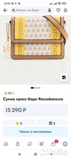Сумка roccobarocco