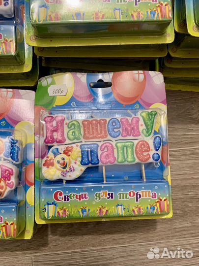 С днем рождения свечи