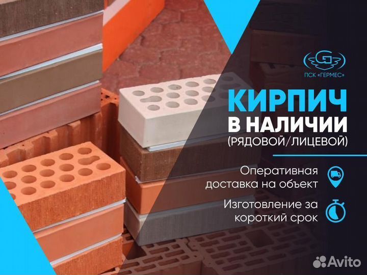 Кирпич лицевой пустотелый