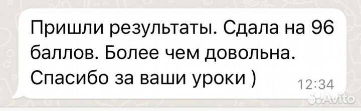 Репетитор по русскому языку