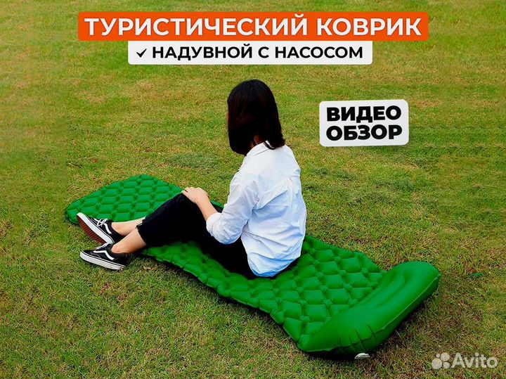 Туристический коврик с встроенным насосом