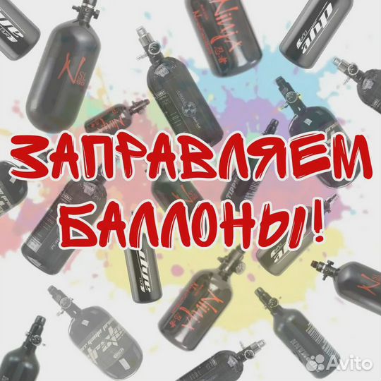 Заправка сжатым воздухом