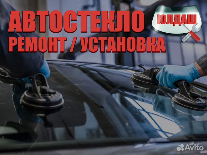 Лобовое стекло на Nissan Teana J31