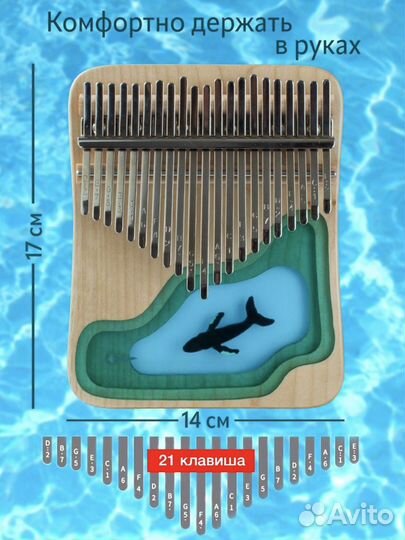 Калимба Музыкальный инструмент 21 нота антистресс