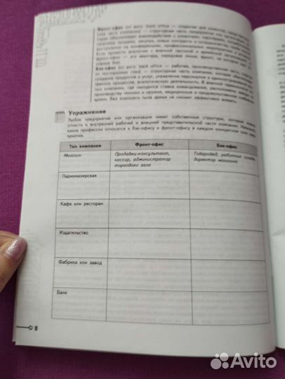 Моя будущая профессия