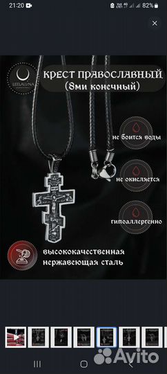 Цепочка из нержавеющей стали с крестом новая