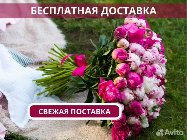 Пионы букет. Доставка бесплатно