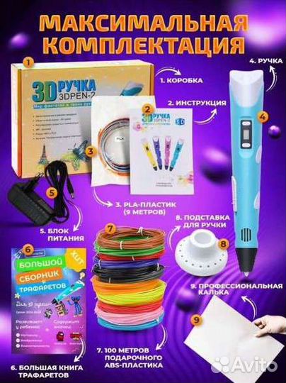 3d ручка