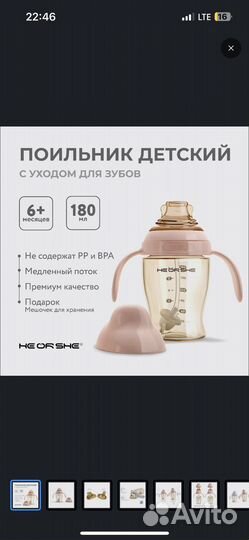 Поильник heorshe