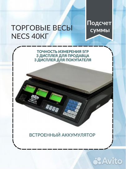Весы электронные