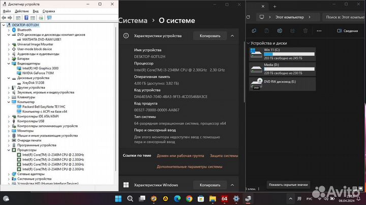 Ноутбук i3 4Ggb ssd500 Win11