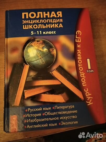 Энциклопедия