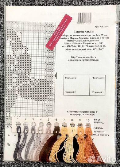 Набор для вышивания золотое руно аи-004 Танец силы