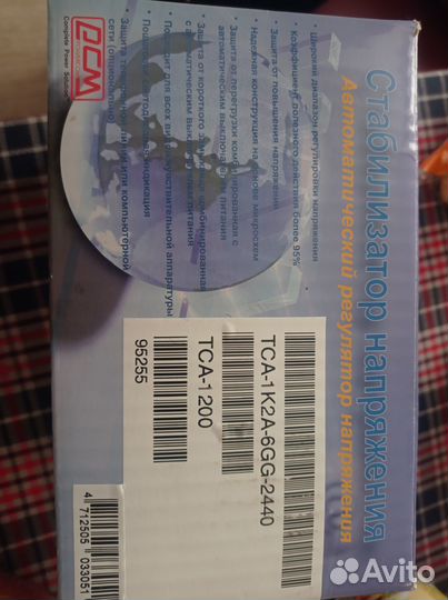 Стабилизатор напряжения Powercom TCA-1200