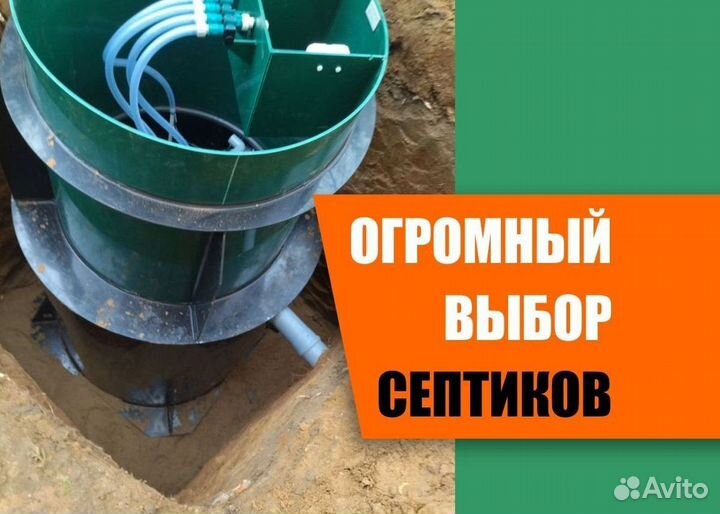 Септик Аэробокс