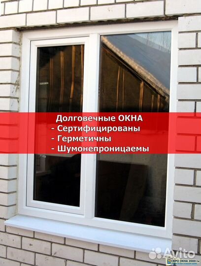 Окна Пластиковые / Изготовление и Монтаж