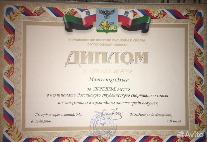 Тренер по шахматам