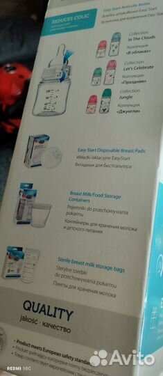 Электрический молокосос