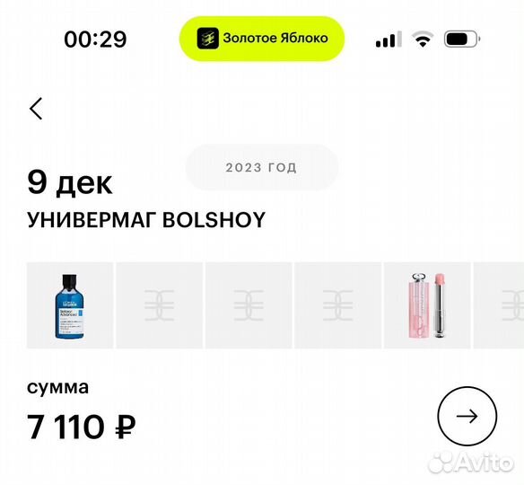 Шампунь serioxyl loreal