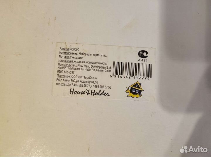 Набор для карвинга/торта тарелка и лопатка новое