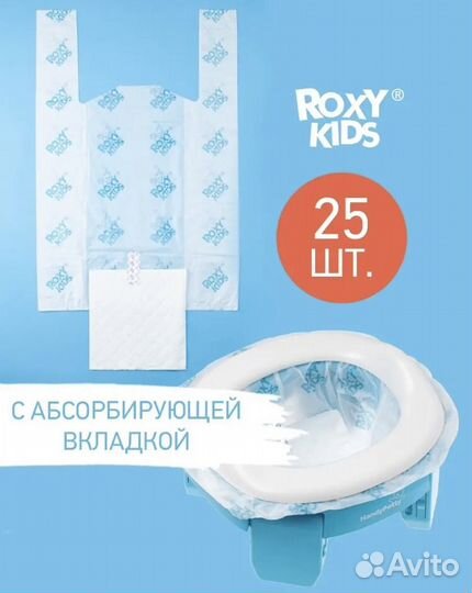 Горшок детский складной дорожный 3в1 HandyPotty