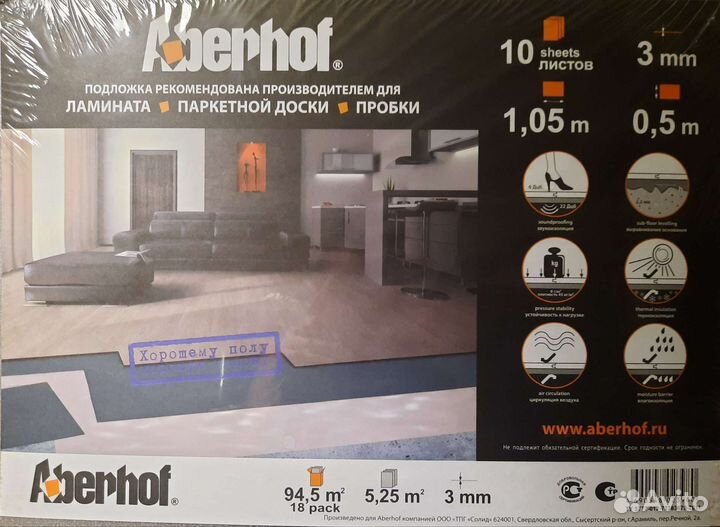 Подложка под ламинат 3 мм