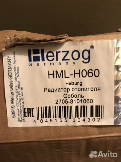 Радиатор отопителя Соболь Газель