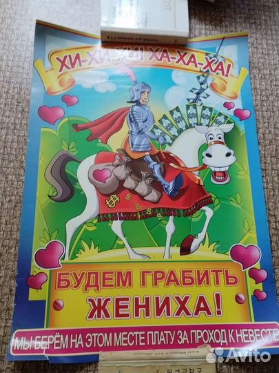 Свадебные плакаты