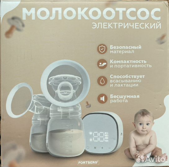 Молокоотсос электрический