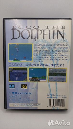Картридж Sega - Ecco the Dolphin