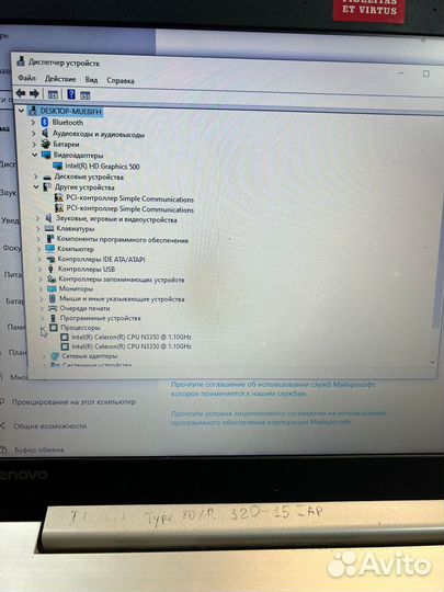 Ноутбук Lenovo IdeaPad 320-15AST