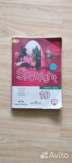 Учебник английского языка 10 класс